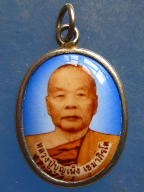 ล็อกเก็ต หลวงปู่บุญเพ็ง วัดถ้ำกลองเพล หนองบัวลำภู