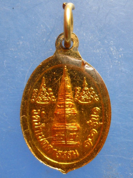 ล็อกเก็ต หลวงพ่อล้อม วัดป่าเมตตาธรรม ร้อยเอ็ด