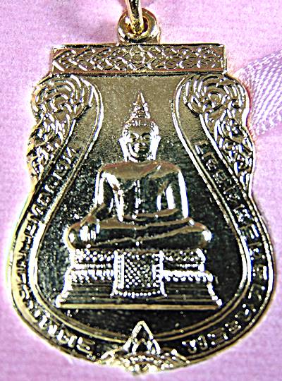 เหรียญที่ระลึกโรงเรียนอยุธยาวิทยาลัย รับรางวัลพระราชทาน ปี ๕๗
