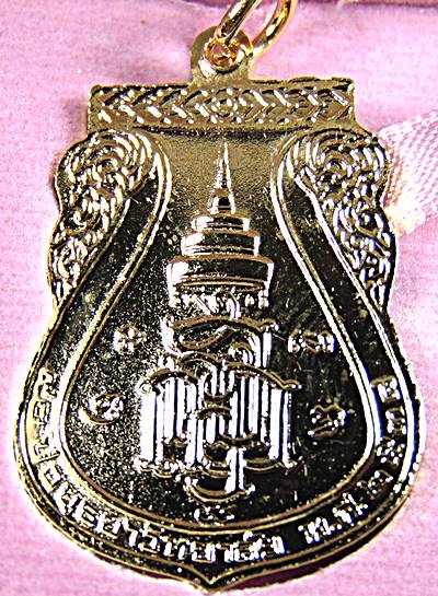 เหรียญที่ระลึกโรงเรียนอยุธยาวิทยาลัย รับรางวัลพระราชทาน ปี ๕๗