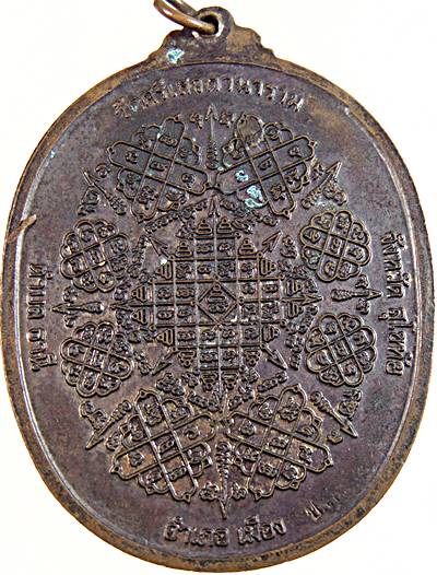เหรียญพ่อขุนราม นเรศวร พระเจ้าตาก วัดศรีเสวตานารม จ.สุโขทัย