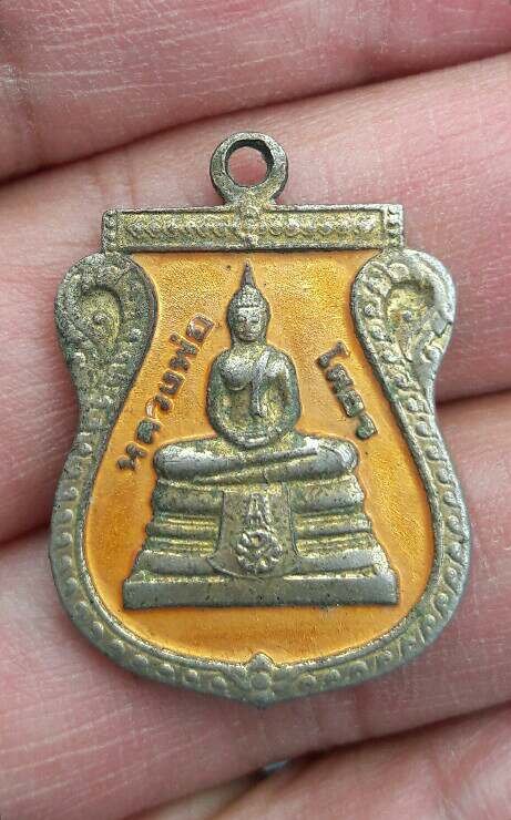 เหรียญหลวงพ่อโสธร เนื้อกะไหล่ทอง ลงยาเหลือง เก่าๆ เคาะเดียว