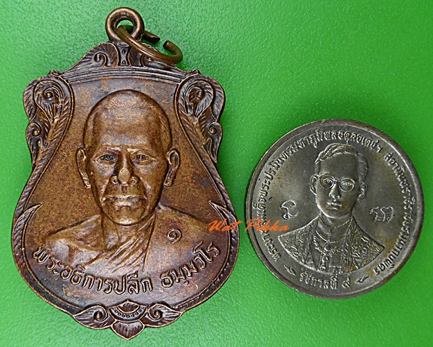 เหรียญหลวงพ่อปลีก วัดหนองหว้า ฉะเชิงเทรา .2114.*