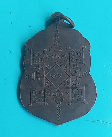 เหรียญหลวงพ่ออินทร์วัดเกาะหงษ์