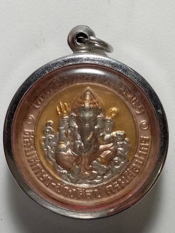 เหรียญพระพิฆเนศวร์  ศิลปศึกษา-ช่างศิลป กรมศิลปกร ฉลองราชสมบัติ ๖๐ปี + กรอบ