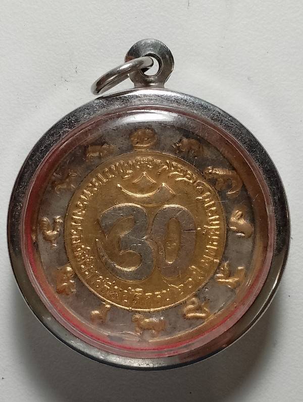 เหรียญพระพิฆเนศวร์  ศิลปศึกษา-ช่างศิลป กรมศิลปกร ฉลองราชสมบัติ ๖๐ปี + กรอบ