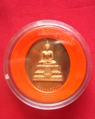 เหรียญหลวงพ่อวัดไร่ขิง รุ่นฉลองศิริราชสมบัติครบ 50 ปี พ.ศ. 2539 เนื้อทองแดงขัดเงา