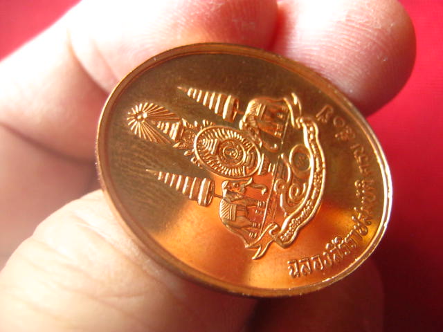 เหรียญหลวงพ่อวัดไร่ขิง รุ่นฉลองศิริราชสมบัติครบ 50 ปี พ.ศ. 2539 เนื้อทองแดงขัดเงา