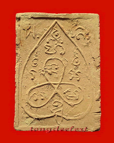 พระพิมพ์ปรุหนังหลังยันต์ หลวงพ่อกริ่ง วัดโพธิ์เลี้ยว จ.กาญจนบุรี