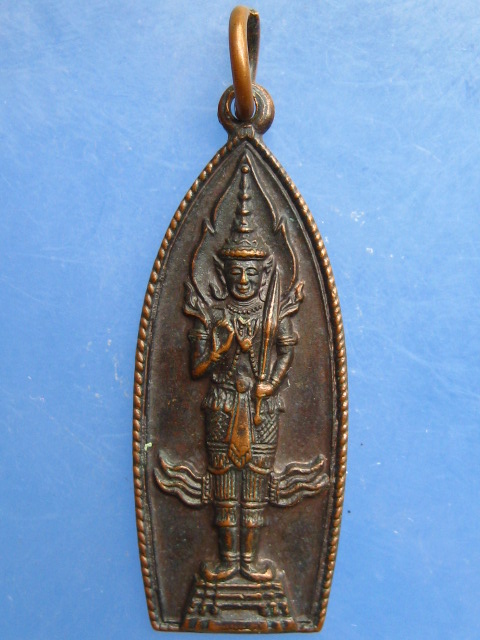 เหรียญเจ้าพ่อหลักเมือง จ.สมุทรสาคร ปี2524