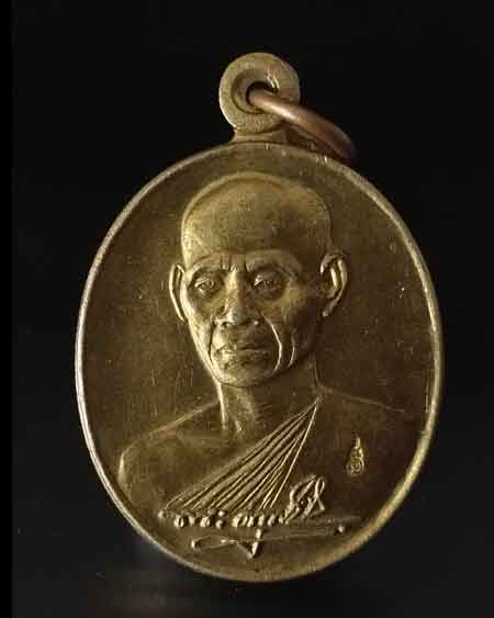 เคาะเดียวแดง..เหรียญพระอุปัชฌาย์เอนก วัดใหญ่อินทาราม จังหวัดชลบุรี  สร้างปี 2543 ตอกโค๊ต