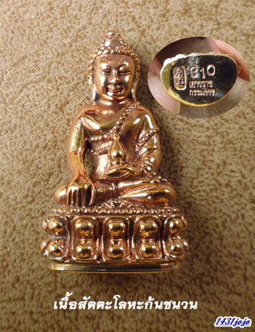 พระกริ่งเจ้าสัวเยาวราช (กริ่งใหญ่) แยกชุดกรรมการ เนื้อสัตตะโลหะก้นชนวน ไม่มีกล่อง วัดไตรมิตรวิทยาราม