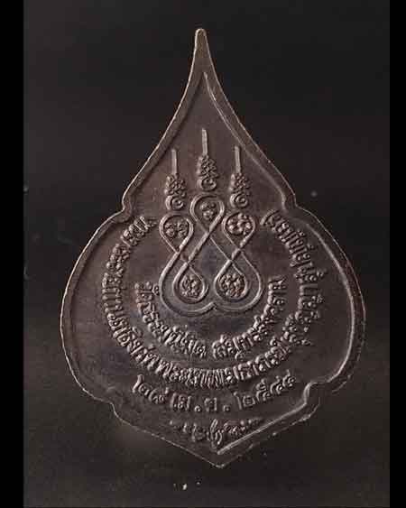 เหรียญพระเทพเมธาภรณ์(สุปัญญา) วัดธรรมนิมิต สมุทรสงคราม ปี 44