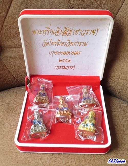 พระกริ่งเจ้าสัวเยาวราช (กริ่งใหญ่) แยกชุดกรรมการ เนื้อทองแดงก้นชนวน ไม่มีกล่อง วัดไตรมิตรวิทยาราม
