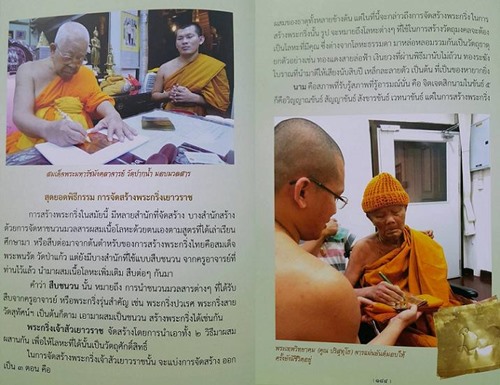 พระกริ่งเจ้าสัวเยาวราช (กริ่งใหญ่) แยกชุดกรรมการ เนื้อทองแดงก้นชนวน ไม่มีกล่อง วัดไตรมิตรวิทยาราม