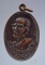 เหรียญหลวงปู่คง วัดตะคร้อ จ.นครราชสีมา รุ่นเจริญ เจริญ เนื้อทองแดง