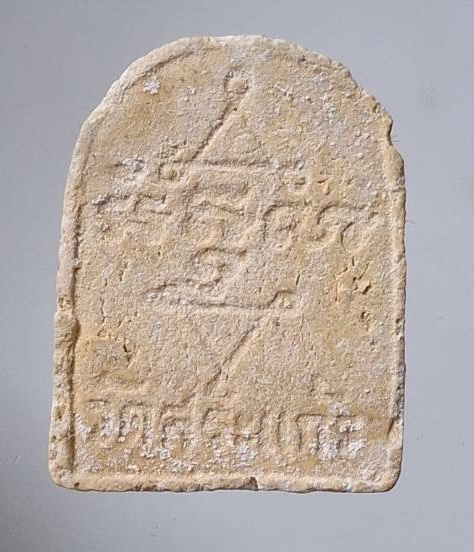 พระผงหลวงพ่อฉบับ วัดสระแก้ว จ.อ่างทอง ปี2536 กล่องเดิม