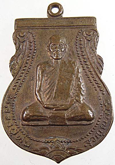 ๒๐ เหรียญหลวงปู่หุ่น วัดนวลจันทร์ กทม