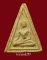 พระนางพญาซุ้มเส้นคู่ พิมพ์ใหญ่ หลังยันต์(นิยม) หลวงพ่อน้อย วัดธรรมศาลา นครปฐม สวยๆราคาเบาๆ