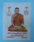ผ้ายันต์พระราชธรรมโสภณ(หลวงพ่อจำปี) 4.2x5.8นิ้ว เจ้าอาวาสวัดบูรพาภิราม จ.ร้อยเอ็ด