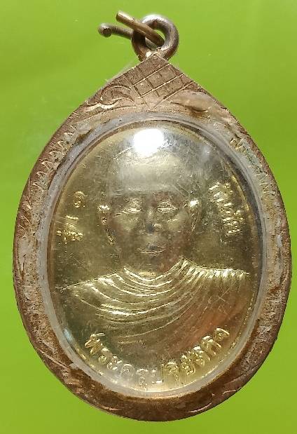 เหรียญพระครูปริยัติกิจ วัดกลาง อ.วาปีปทุม จ.มหาสารคาม เลี่ยมกรองไมค่อน 