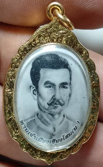 ล๊อกเก๊ตท่านเจ้าเมืองเชียงโสม (น) เขื่อนลำปาว อ.สหัสขันธ์ จ.กาฬสินธุ์