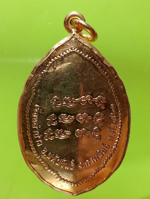 ล๊อกเก๊ตท่านเจ้าเมืองเชียงโสม (น) เขื่อนลำปาว อ.สหัสขันธ์ จ.กาฬสินธุ์