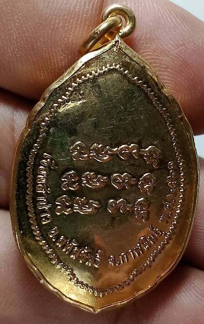 ล๊อกเก๊ตท่านเจ้าเมืองเชียงโสม (น) เขื่อนลำปาว อ.สหัสขันธ์ จ.กาฬสินธุ์