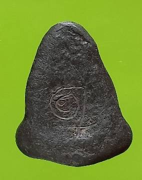 พระปิดตาเนื้อตะกั่วหลังจาร 