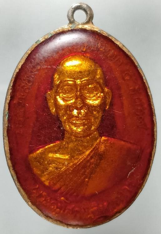 เหรียญพระครูโสภณวิหารการ วัดเศวตฉัตร ปี๑๘