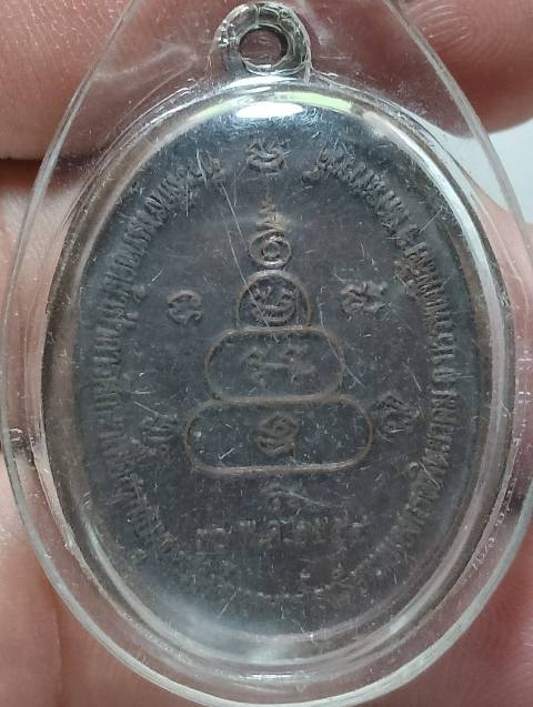 เหรียญหลวงพ่อขาว วัดธรรมจริยวาส อ.บรรพตพิสัย นครสวรรค์ เลี่ยมพลาสติก 