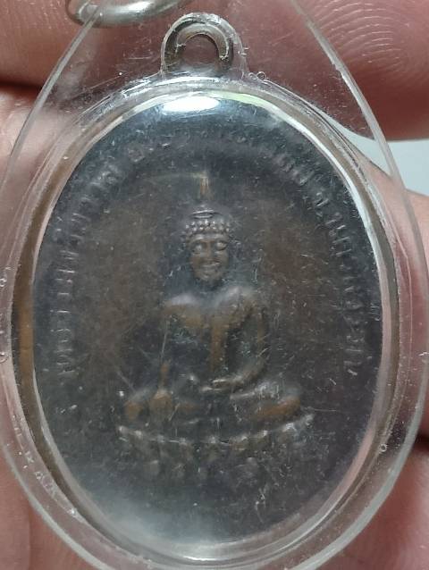 เหรียญหลวงพ่อขาว วัดธรรมจริยวาส อ.บรรพตพิสัย นครสวรรค์ เลี่ยมพลาสติก 