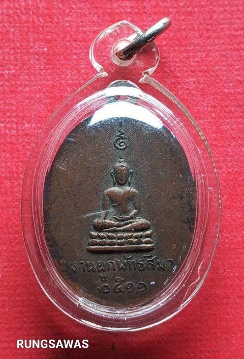 เหรียญหลวงพ่อคง วัดแหลมฉบัง รุ่น 2 ปี ๑๑ สวยคม  เลี่ยมพร้อมใช้