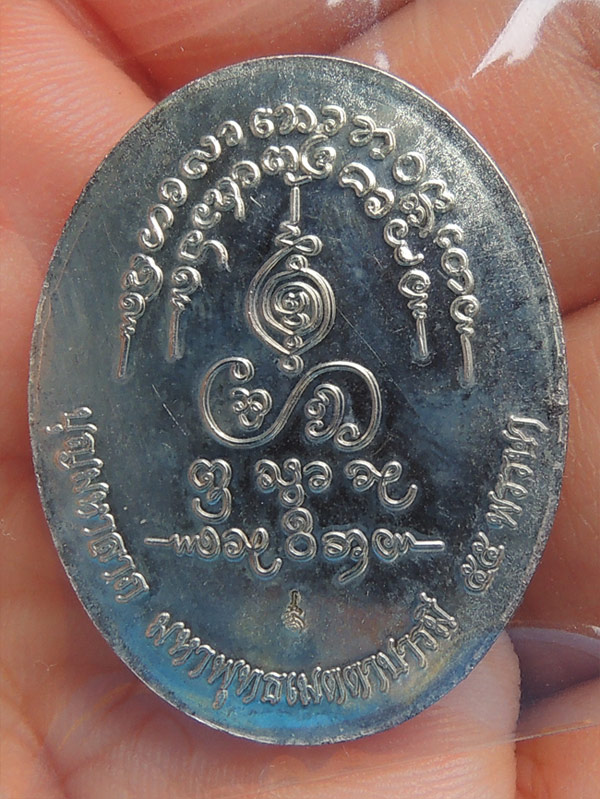 ครูบาบุญชุ่ม รุ่น บุญมหาลาภ 55 พรรษา (เนื้อเงิน หายาก)