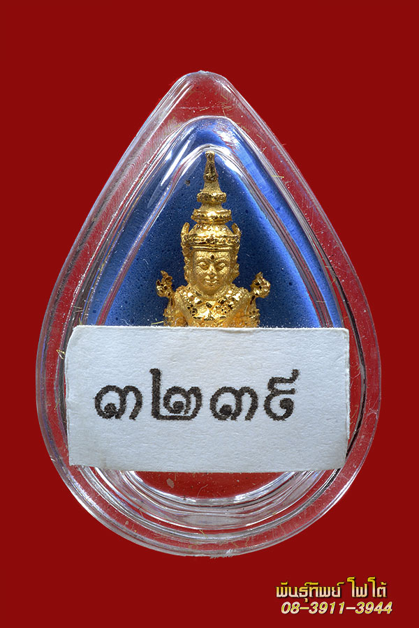พระแก้วมรกต เนื้อทองคำ หมายเลข 3239 พร้อมกล่องเดิม ปี 2550