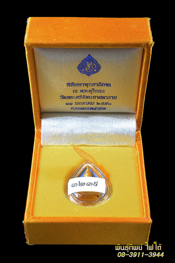 พระแก้วมรกต เนื้อทองคำ หมายเลข 3239 พร้อมกล่องเดิม ปี 2550