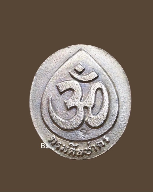 เหรียญพระพิฆเนศ รุ่นแรก กรมศิลปากร ปี40 เนื้อเงินแท้