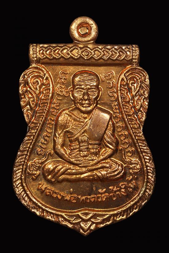 เหรียญหลวงปู่ทวดหลังพระนอน