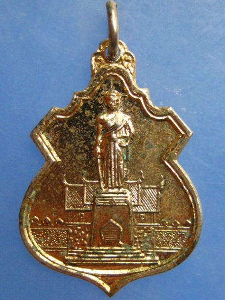 เหรียญท้าวสุรนารี(ย่าโม) ปี2517