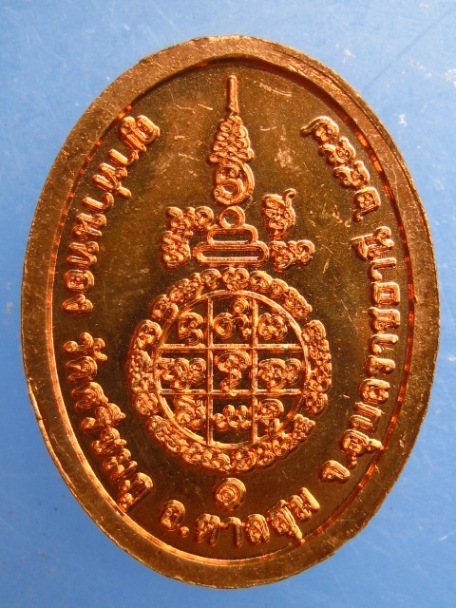 เปรกมะขาม หลวงปู่ญาท่านทอง วัดศรีชมภู จ.อุบลราชธานี ปี2557