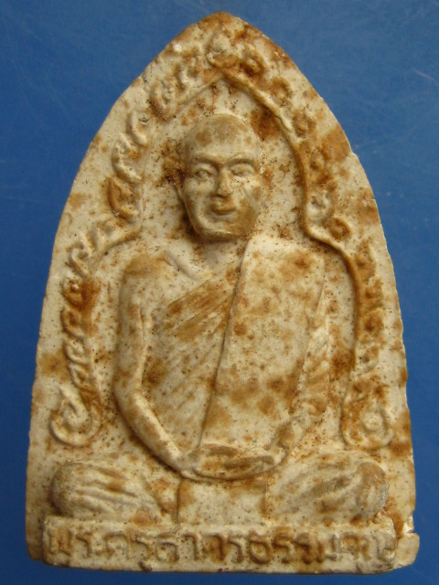 พระผง พระครูสาครธรรมคุณ วัดนาโคก จ.สมุทรสาคร