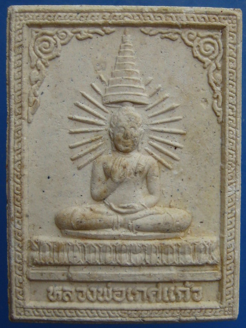 หลวงพ่อเกศแก้ว หลวงพ่อทองใบ วัดอบทม จ.อ่างทอง ปี2542