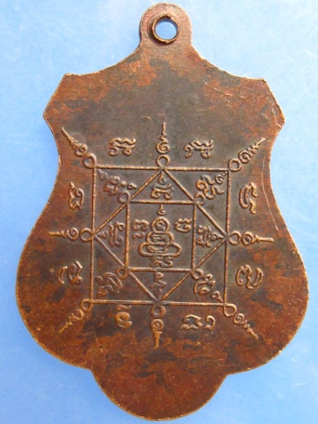 เหรียญพระพุทธ วัดศรีจุฬา จ.นครนายก