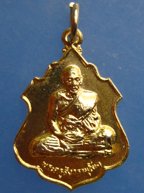 เหรียญพระครูสังวรานุโยค วัดโคกเกตุ จ.สมุทรสงคราม ปี2519