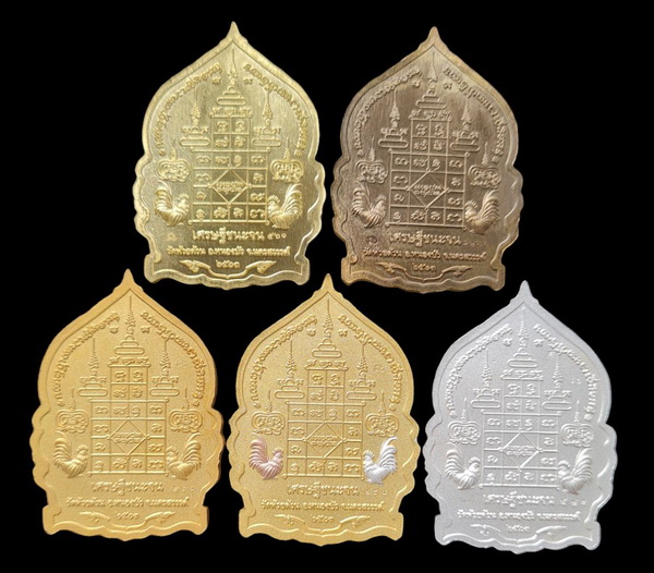 เคาะแรกแดง..เศรษฐีชนะจน ๖๓..รวม ๕ เหรียญ กล่องเดิม..ลพ.พัฒน์ วัดห้วยด้วน นครสวรรค์ / ส่ง ems