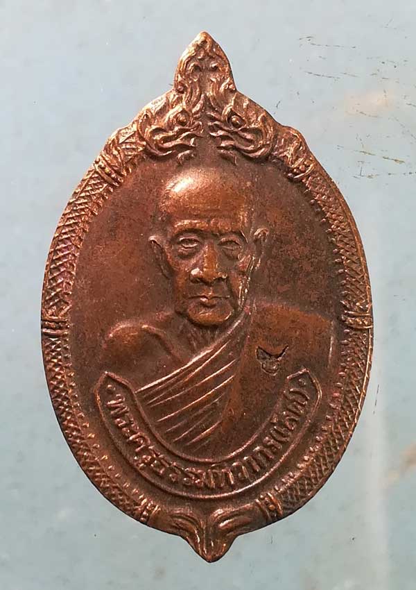 เหรียญปี35 หลวงพ่อเลิศ วัดบ้านแป้ง อยุธยา