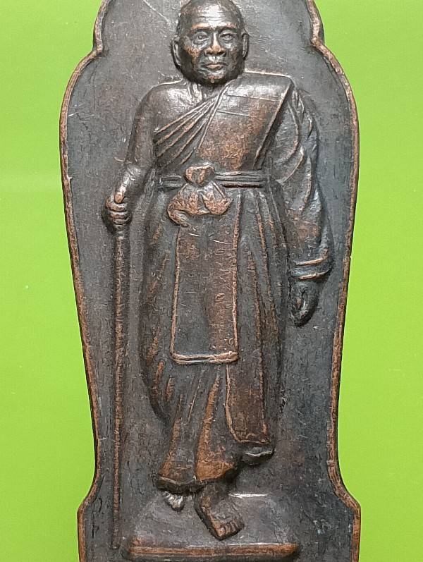 เหรียญหลวงปู่เขียน วัดกระทิง ที่ระลึกงานนมัสการเขาคิชกูฎ จันทบุรี 