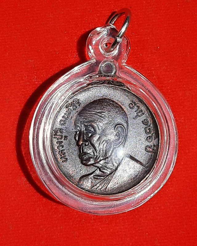 เหรียญพรหมวิหารธรรมหลวงปู่สี สัดถ้ำเขาบุนาค ปี 2518 ตำหนิเข้าตำราทุกจุด