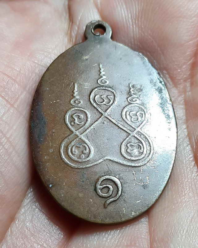 ครูบาเจ้าศรีวิชัย ปี2511 วัดจามเทวีเลข ๑ เนื้อทองแดง สวยเดิม