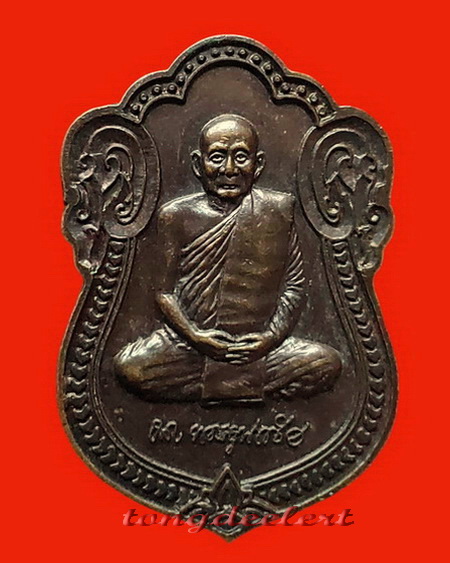 เหรียญสมเด็จพระญาณสังวร วัดบวร ที่ระลึกเปิดมหาวิทยาลัยมหิดล จ.กาญจนบุรี ปี 2539 ค่ะ